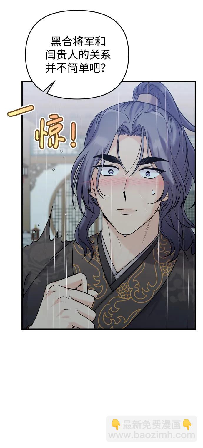 [第15话] 想知道礼物的意图15