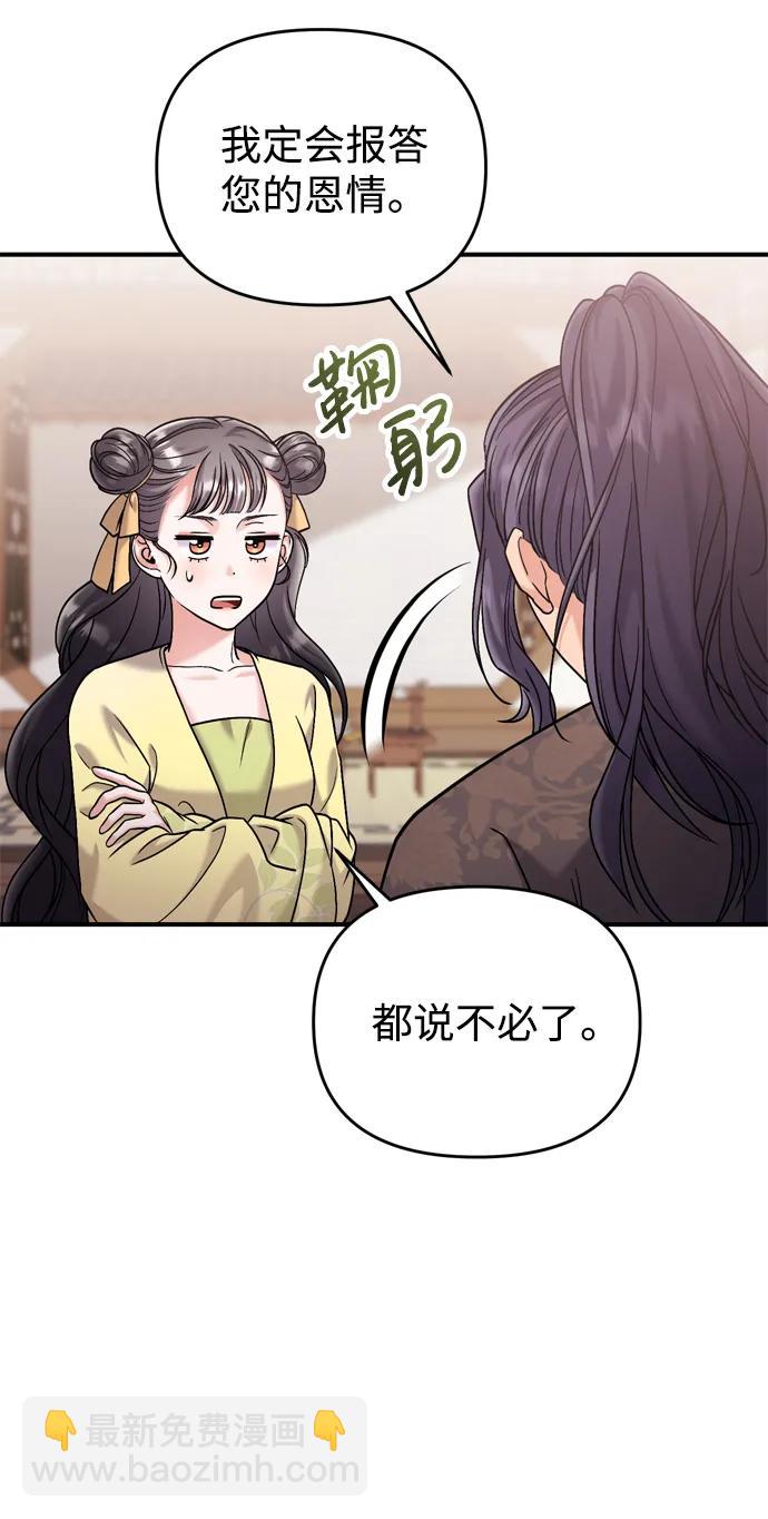 [第15话] 想知道礼物的意图23