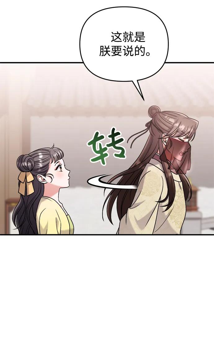[第15话] 想知道礼物的意图33