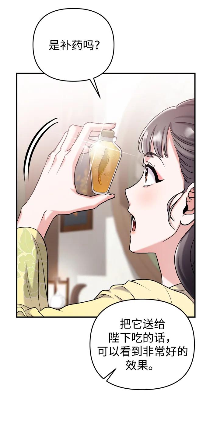 [第15话] 想知道礼物的意图42