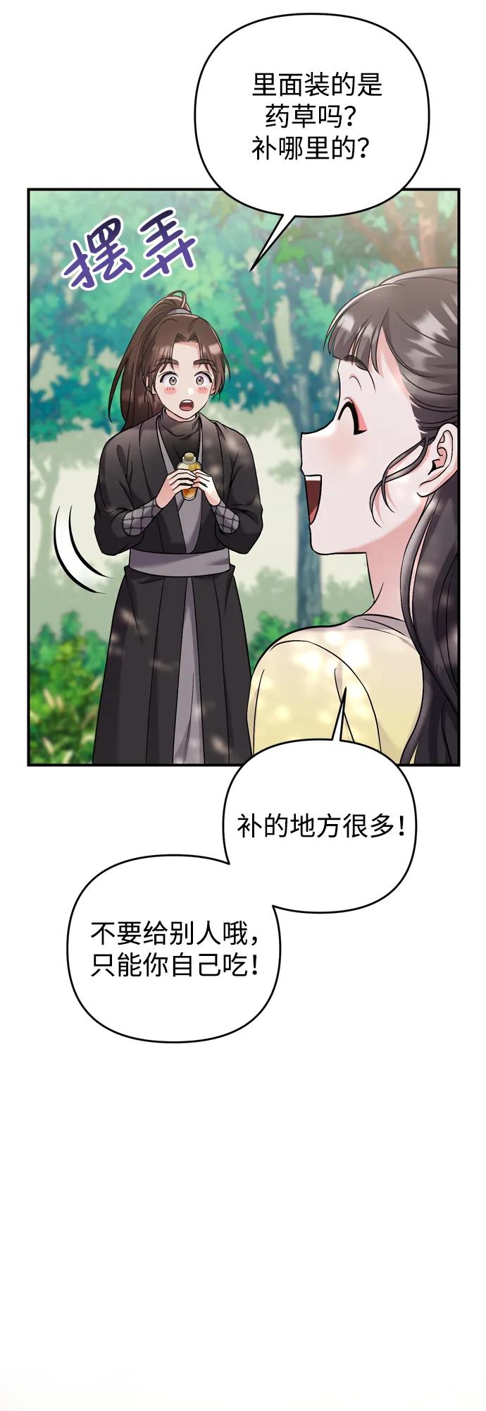 [第15话] 想知道礼物的意图55