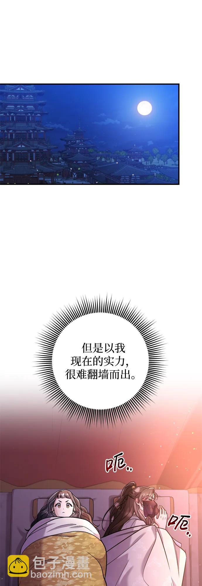 [第15话] 想知道礼物的意图66