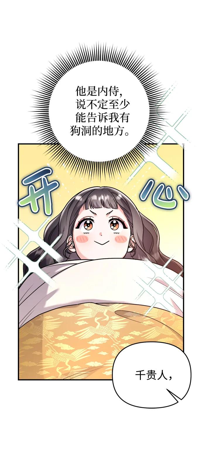 [第15话] 想知道礼物的意图68