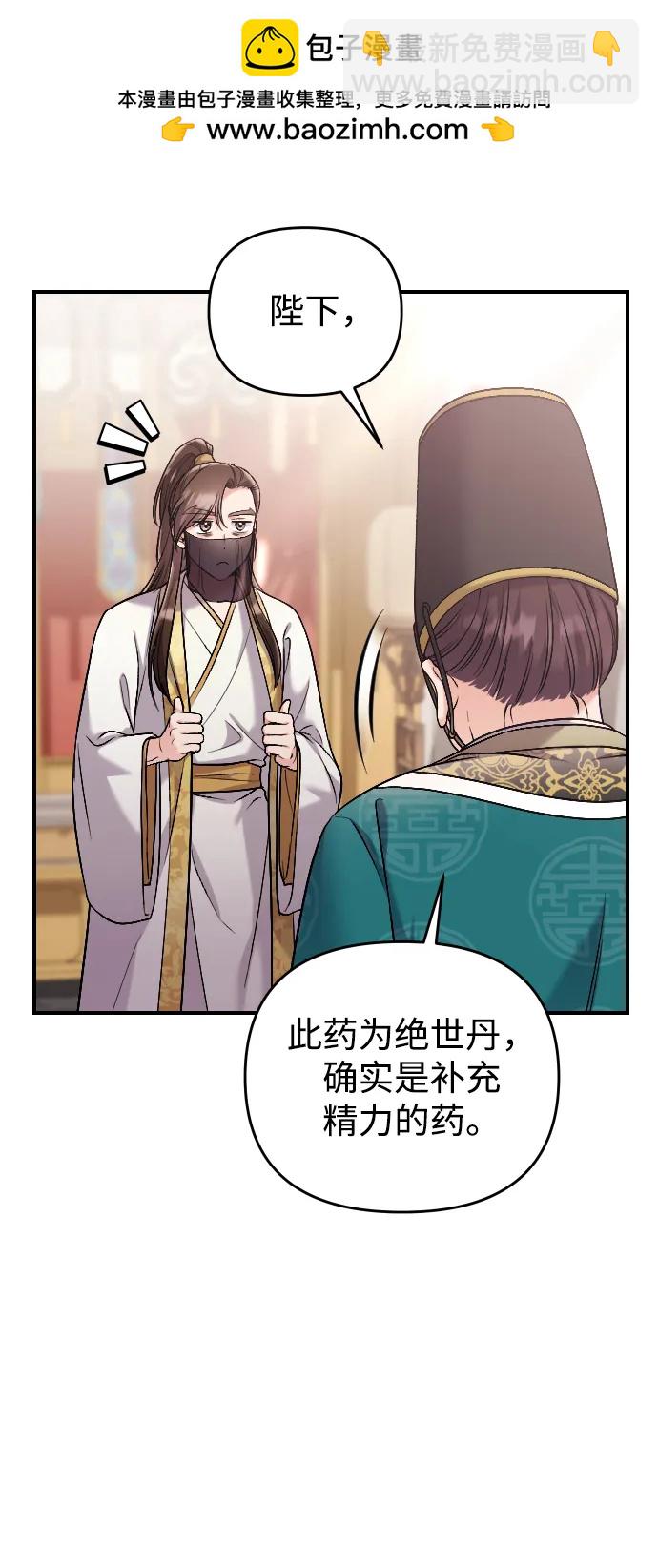 [第15话] 想知道礼物的意图82