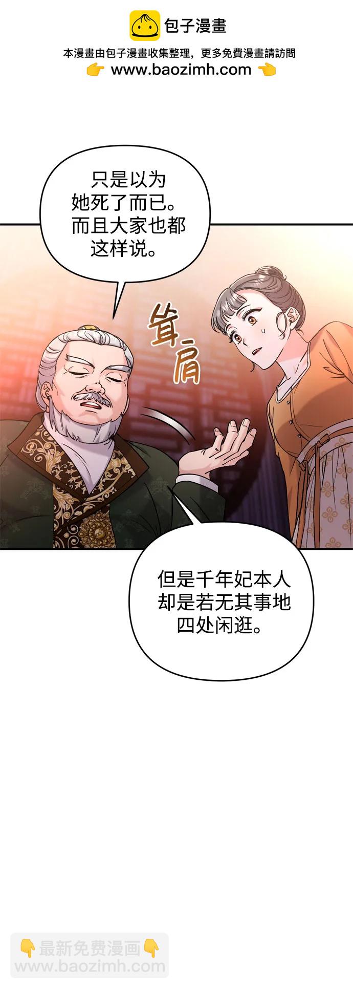 [第16话] 报恩的将军101
