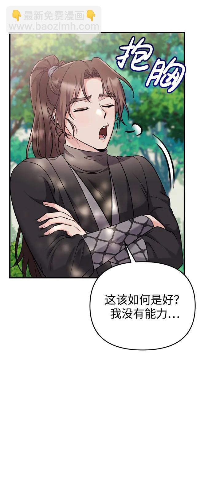 [第16话] 报恩的将军12