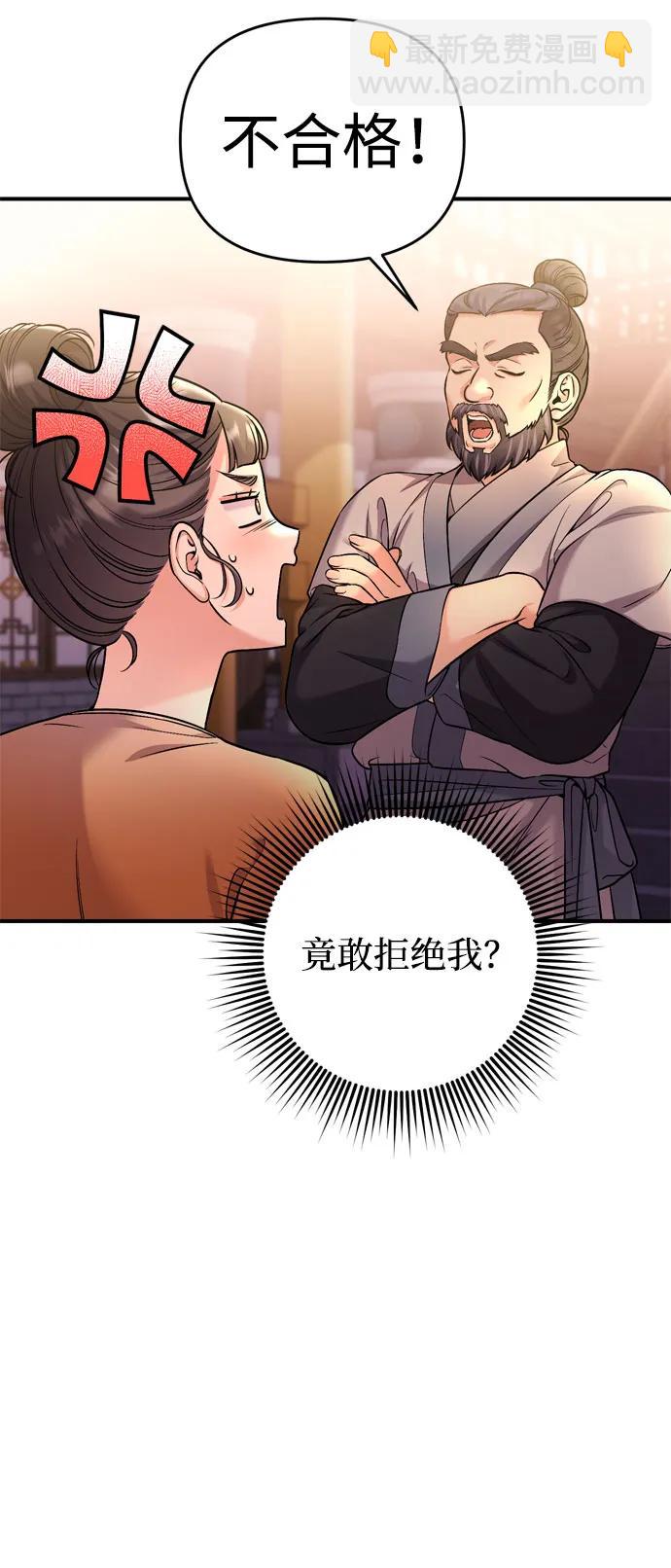 [第16话] 报恩的将军43