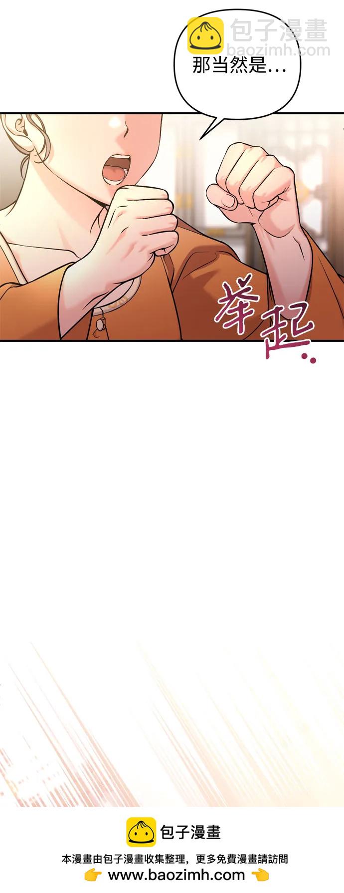 [第16话] 报恩的将军53
