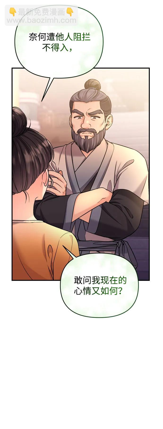[第16话] 报恩的将军58