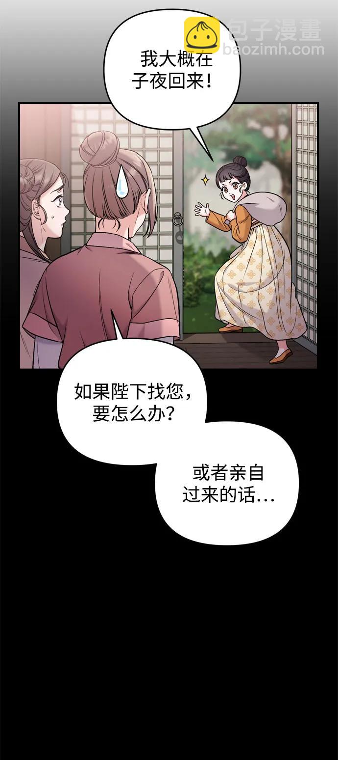 [第16话] 报恩的将军71