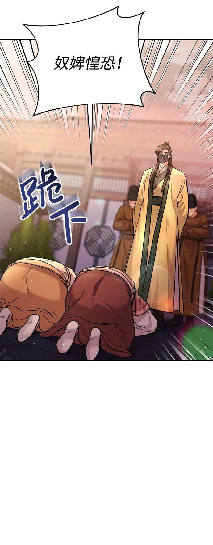 [第16话] 报恩的将军74