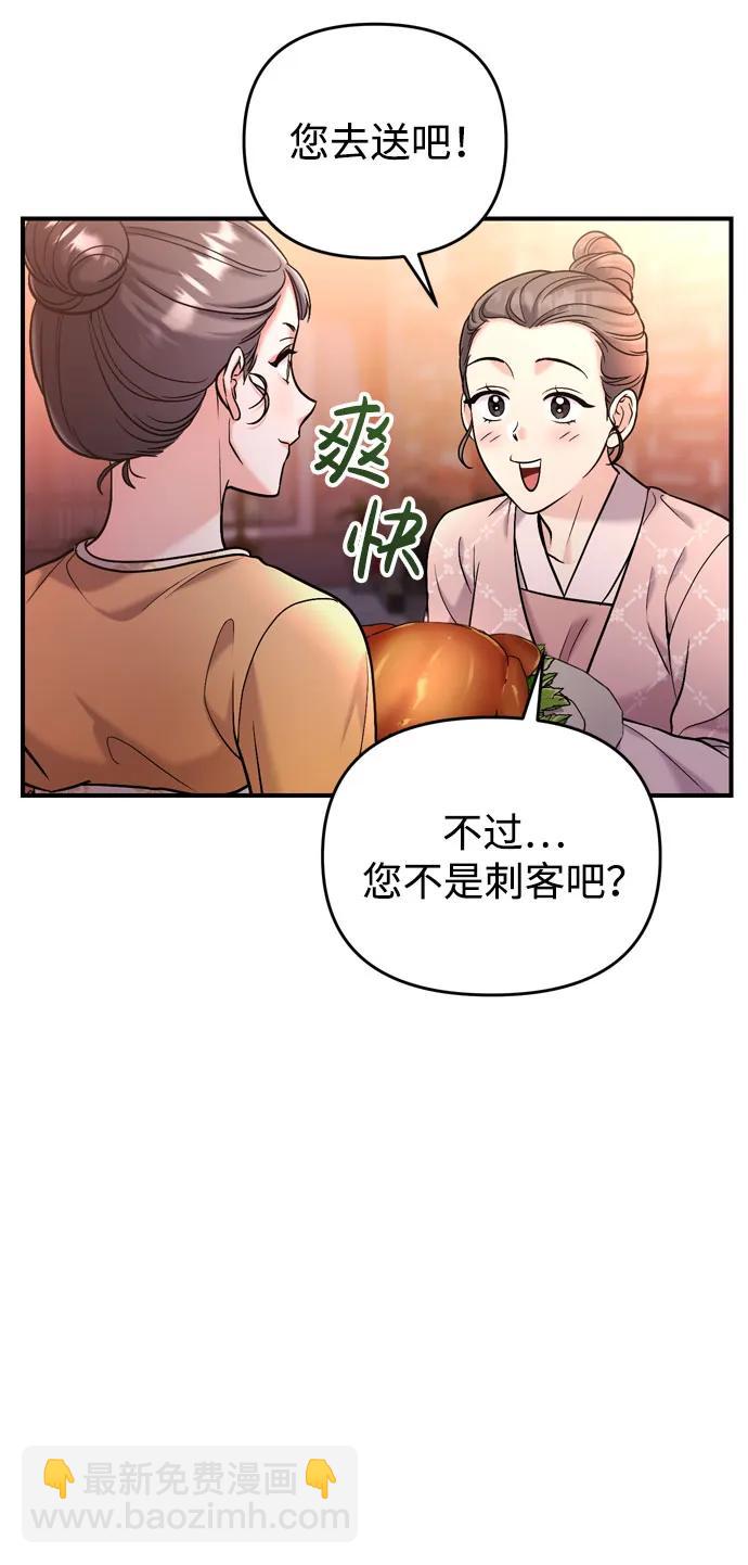 [第16话] 报恩的将军83