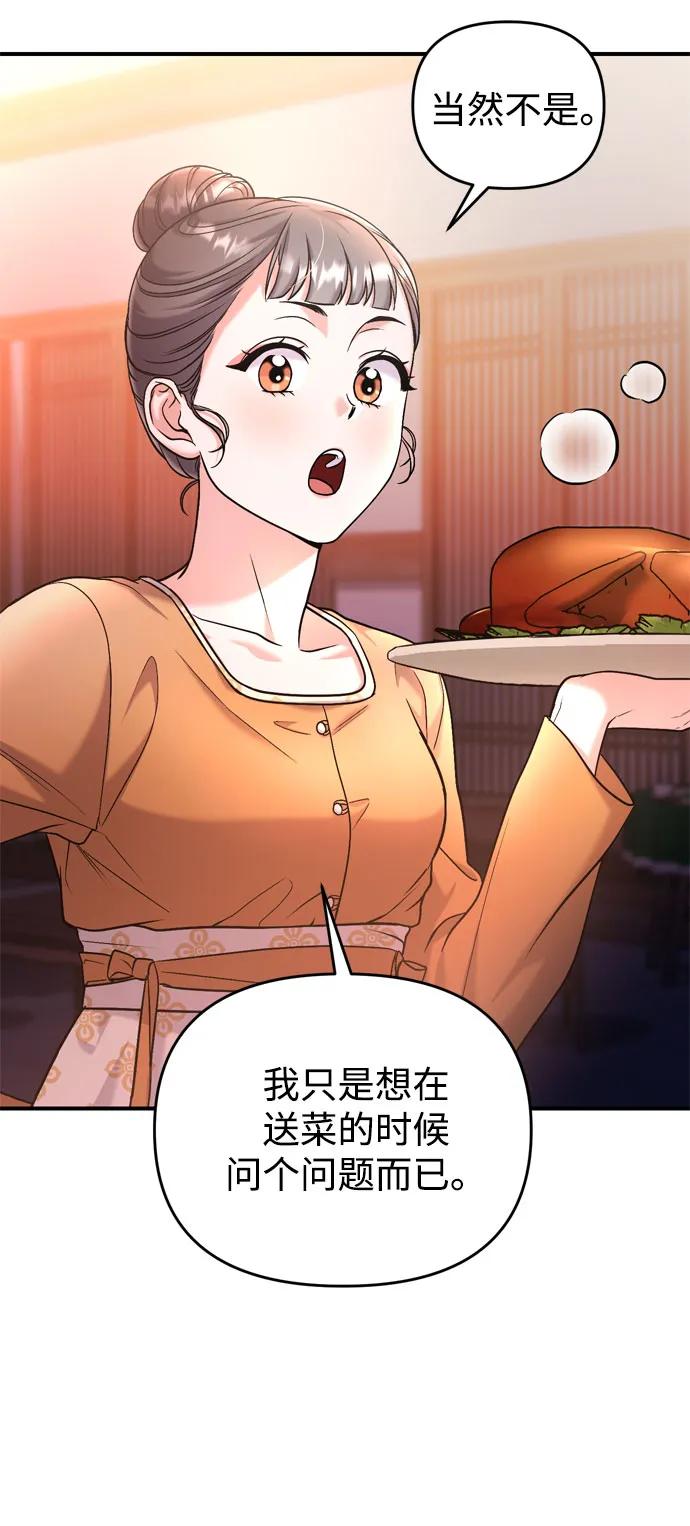 [第16话] 报恩的将军84