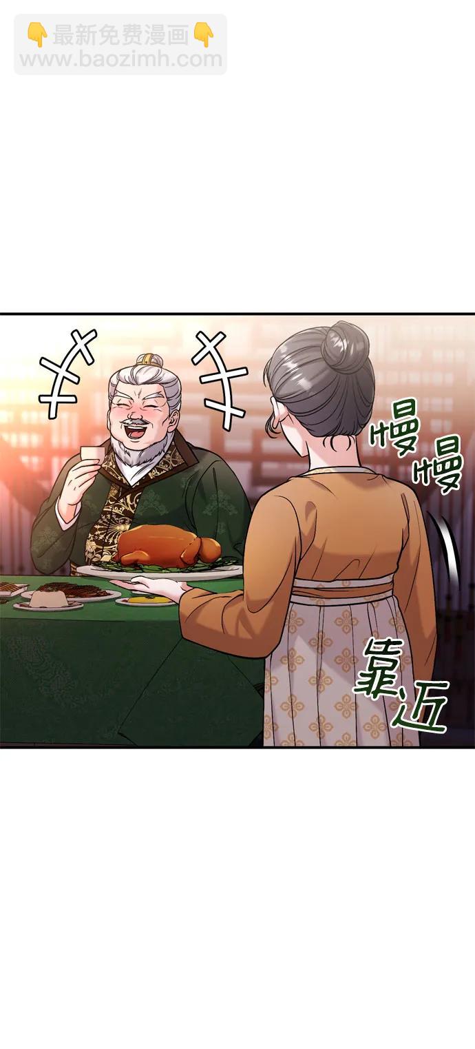 [第16话] 报恩的将军86
