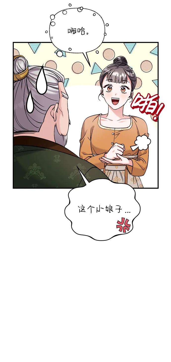 [第16话] 报恩的将军95