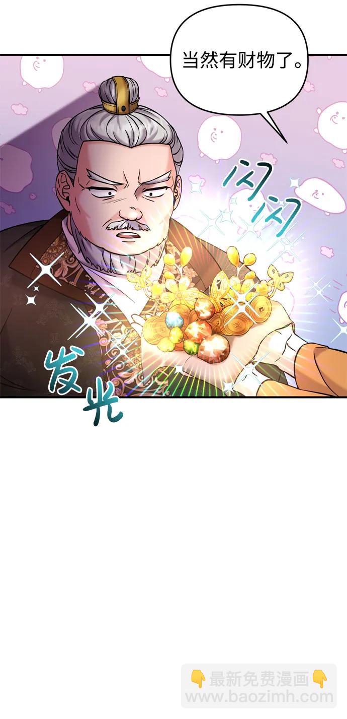 [第16话] 报恩的将军96