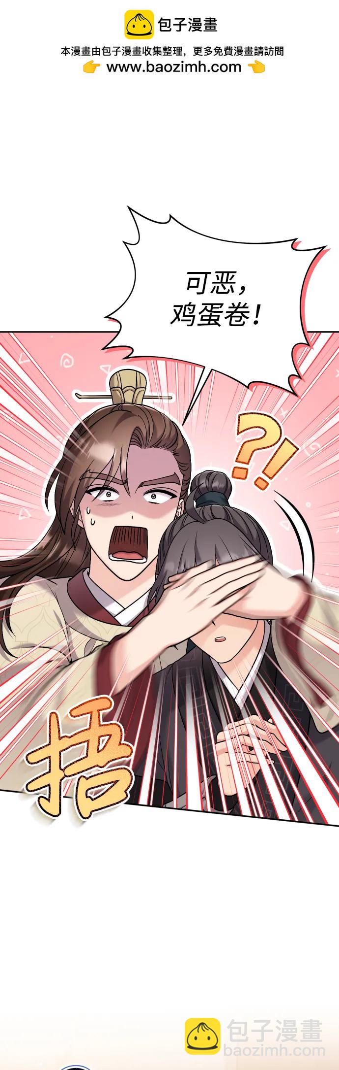 [第35话] 介答应的生辰1
