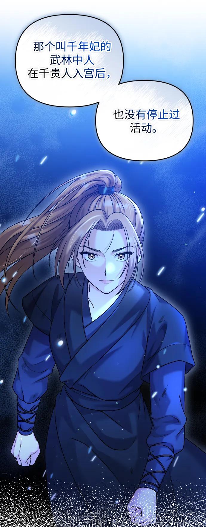 [第35话] 介答应的生辰11