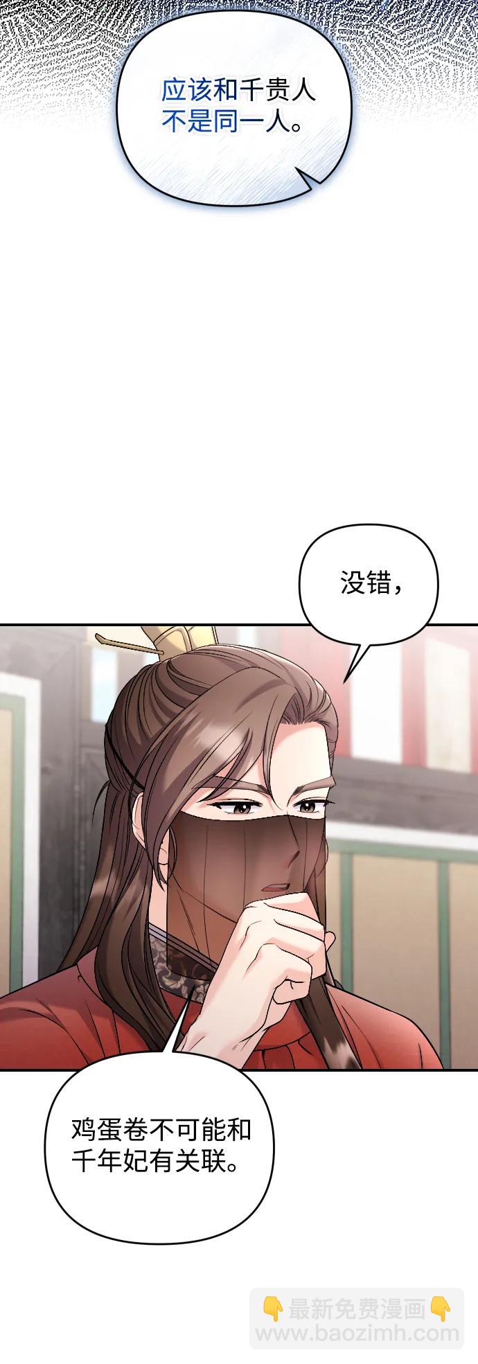 [第35话] 介答应的生辰12