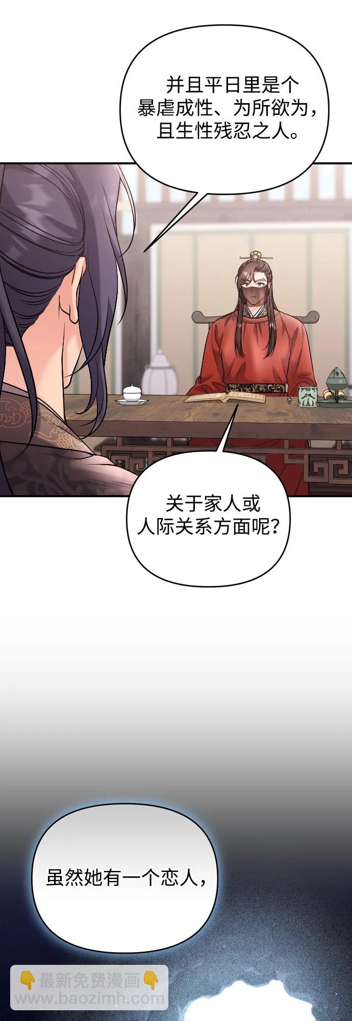 [第35话] 介答应的生辰17