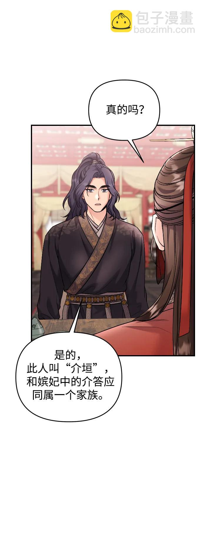 [第35话] 介答应的生辰20