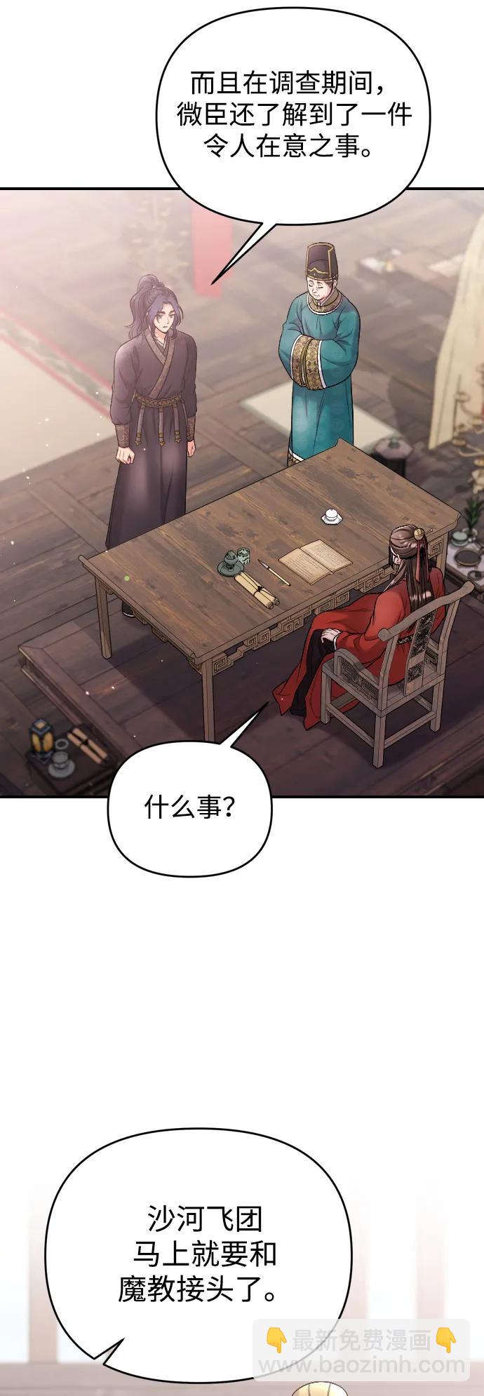 [第35话] 介答应的生辰21
