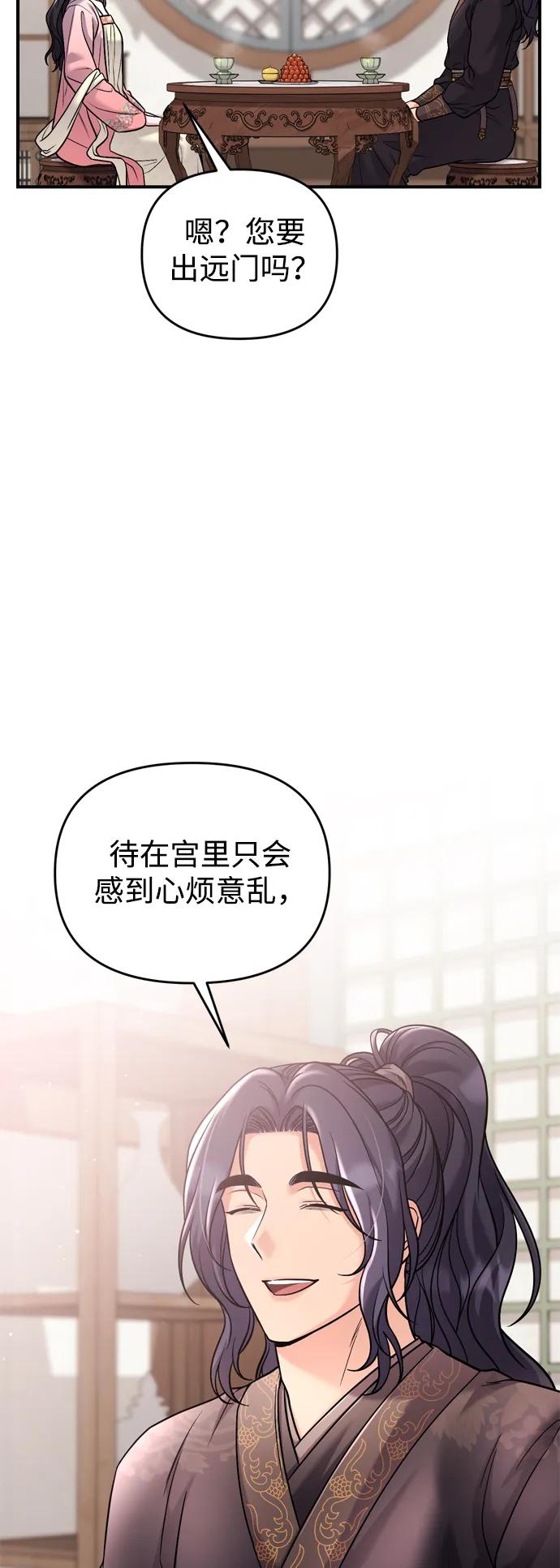 [第35话] 介答应的生辰38