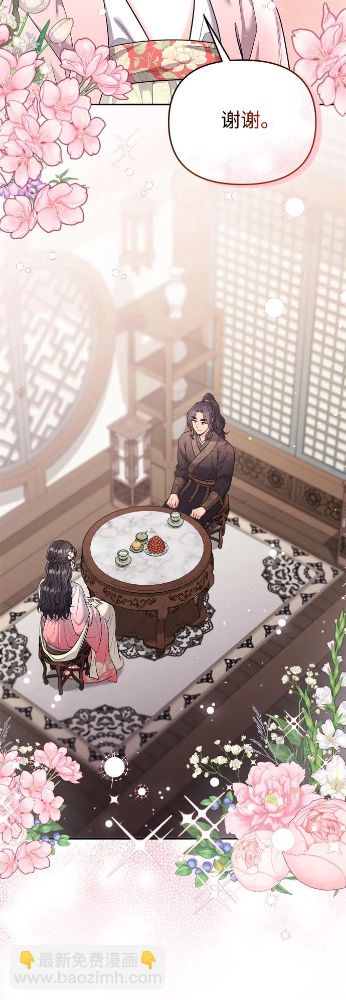 [第35话] 介答应的生辰42