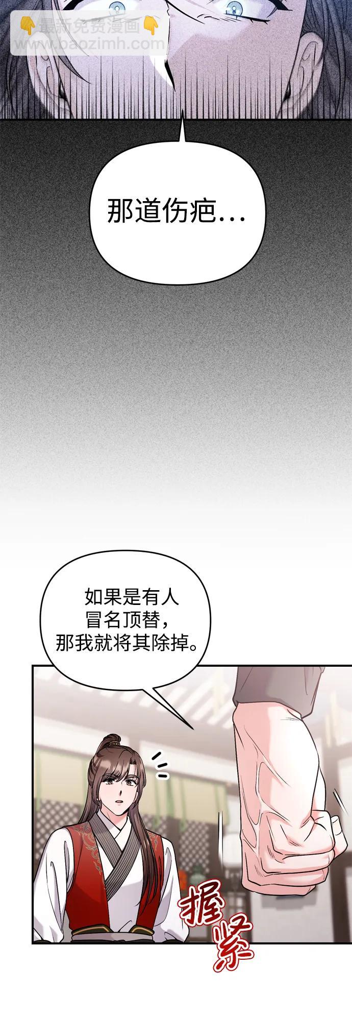 [第35话] 介答应的生辰61