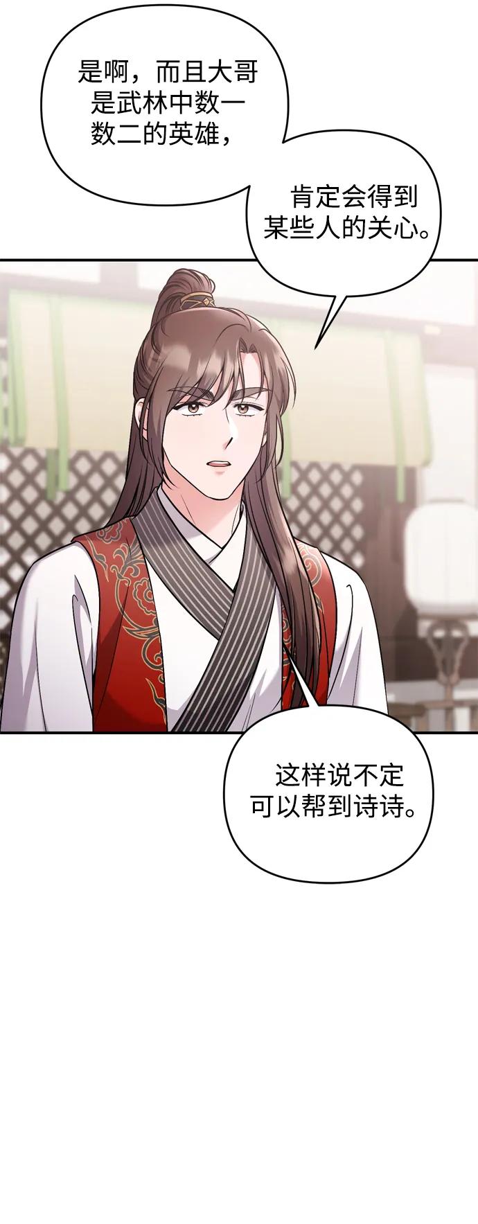 [第35话] 介答应的生辰67