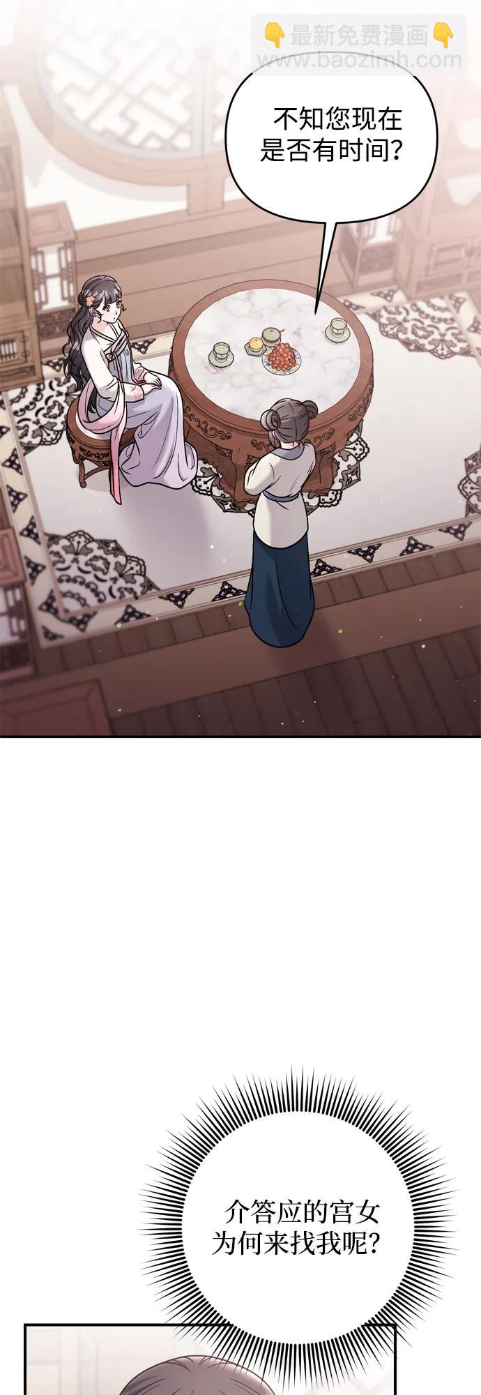 [第35话] 介答应的生辰71