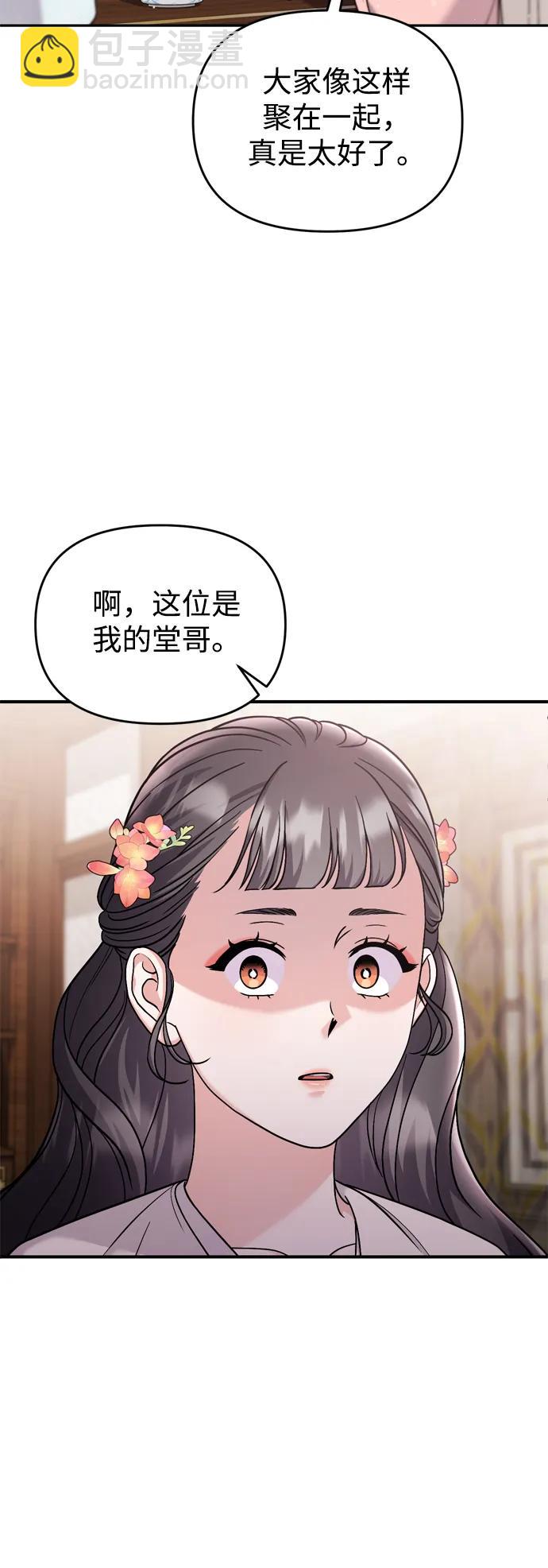 [第35话] 介答应的生辰80