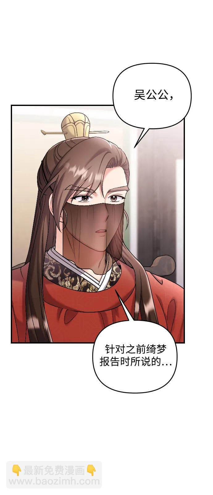 [第35话] 介答应的生辰9
