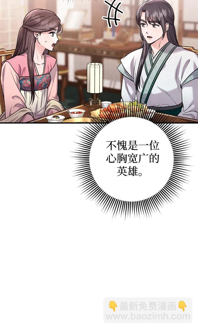 [第36话] 未收到邀请之人24