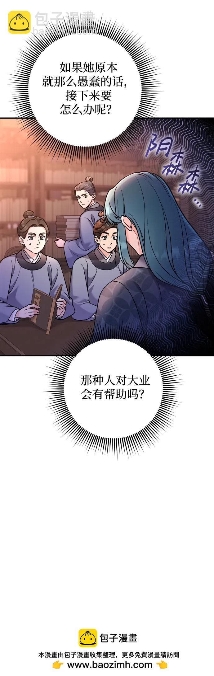 [第36话] 未收到邀请之人53