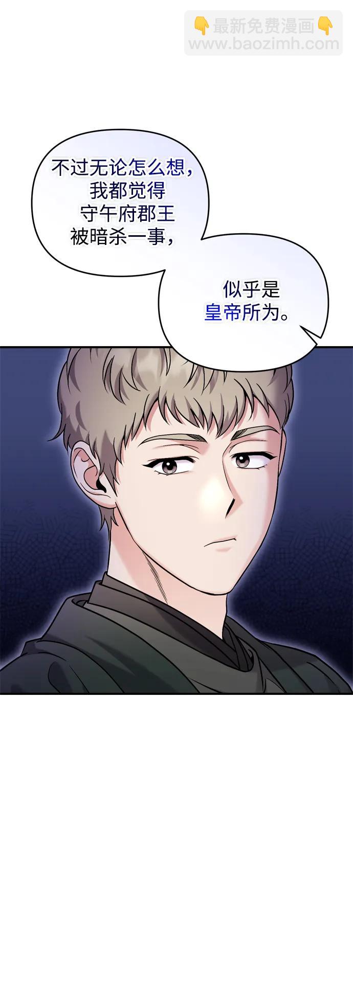 [第36话] 未收到邀请之人59