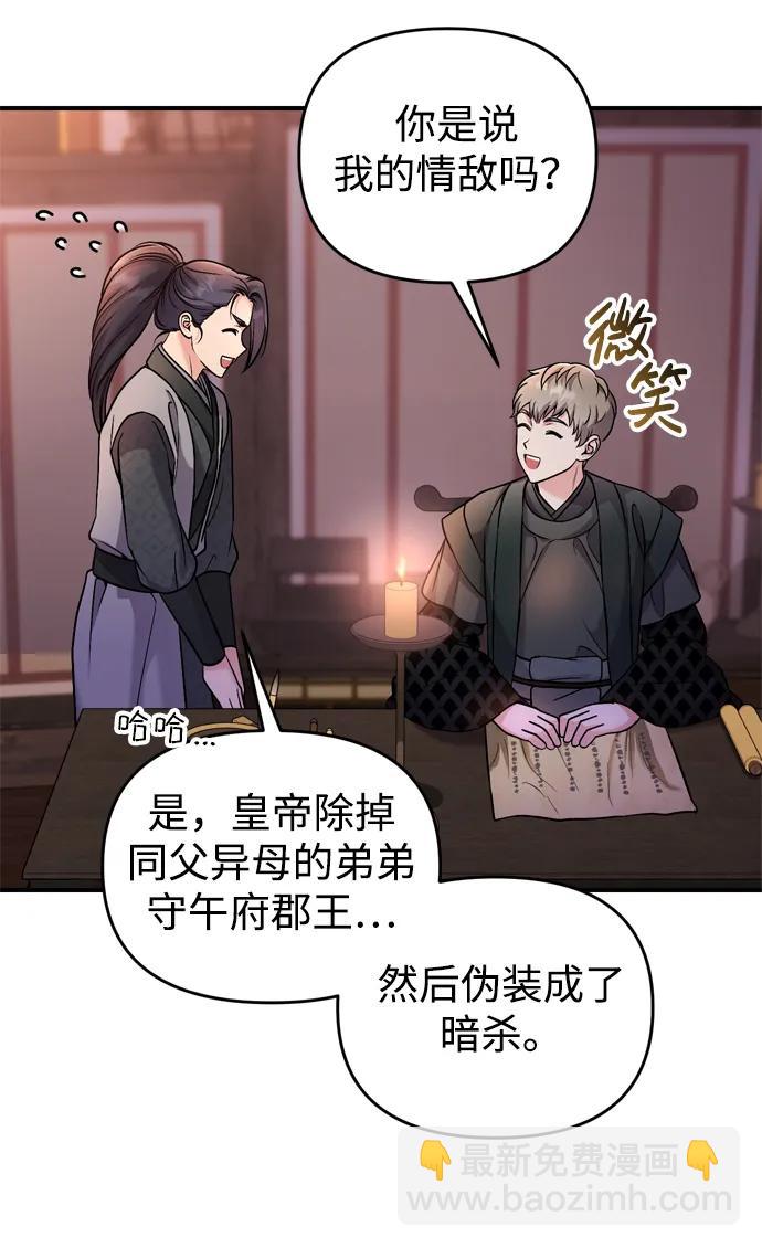 [第36话] 未收到邀请之人60