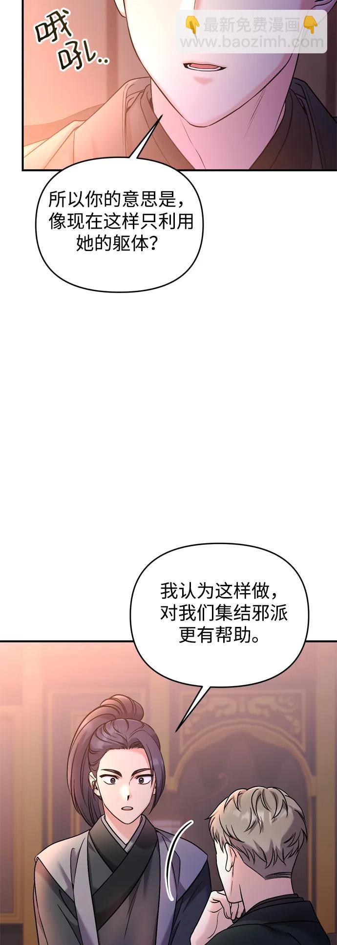 [第36话] 未收到邀请之人67
