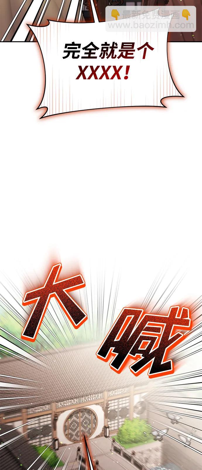[第36话] 未收到邀请之人77