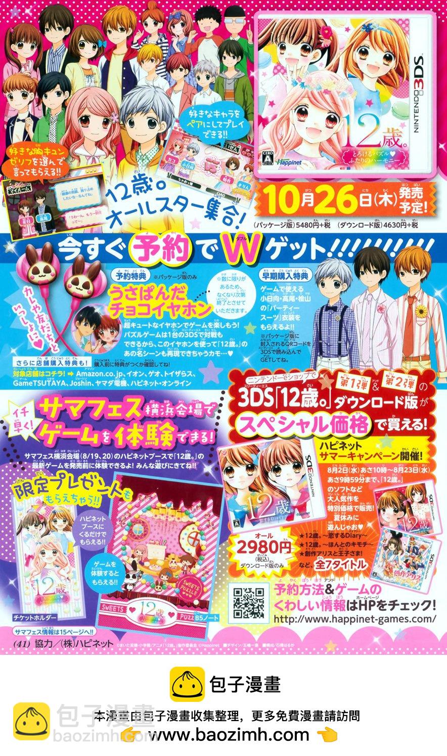 2017年9月号39
