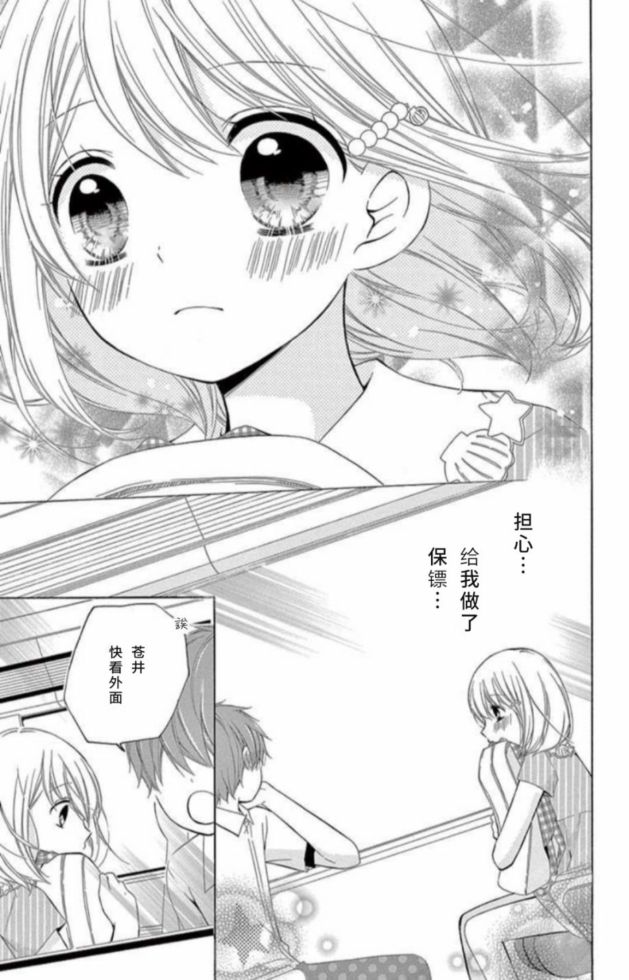 ~假期~10