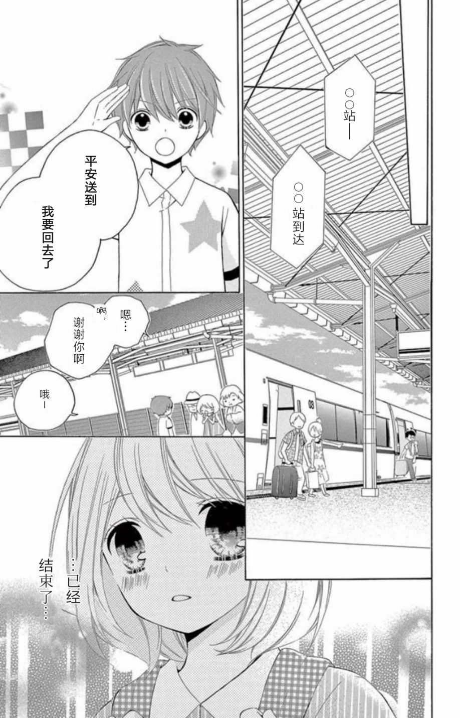 ~假期~14