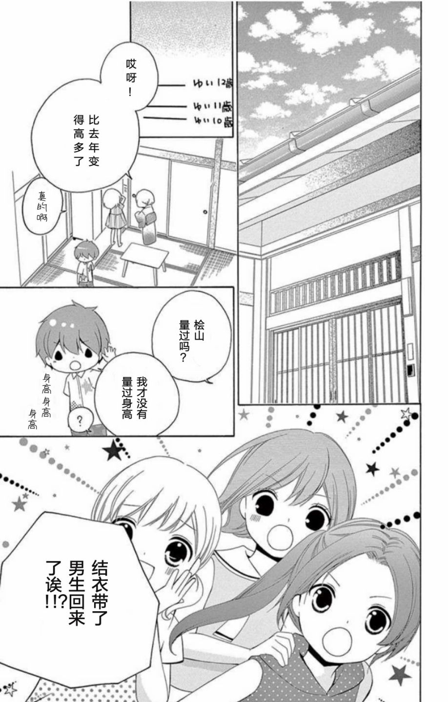 ~假期~16