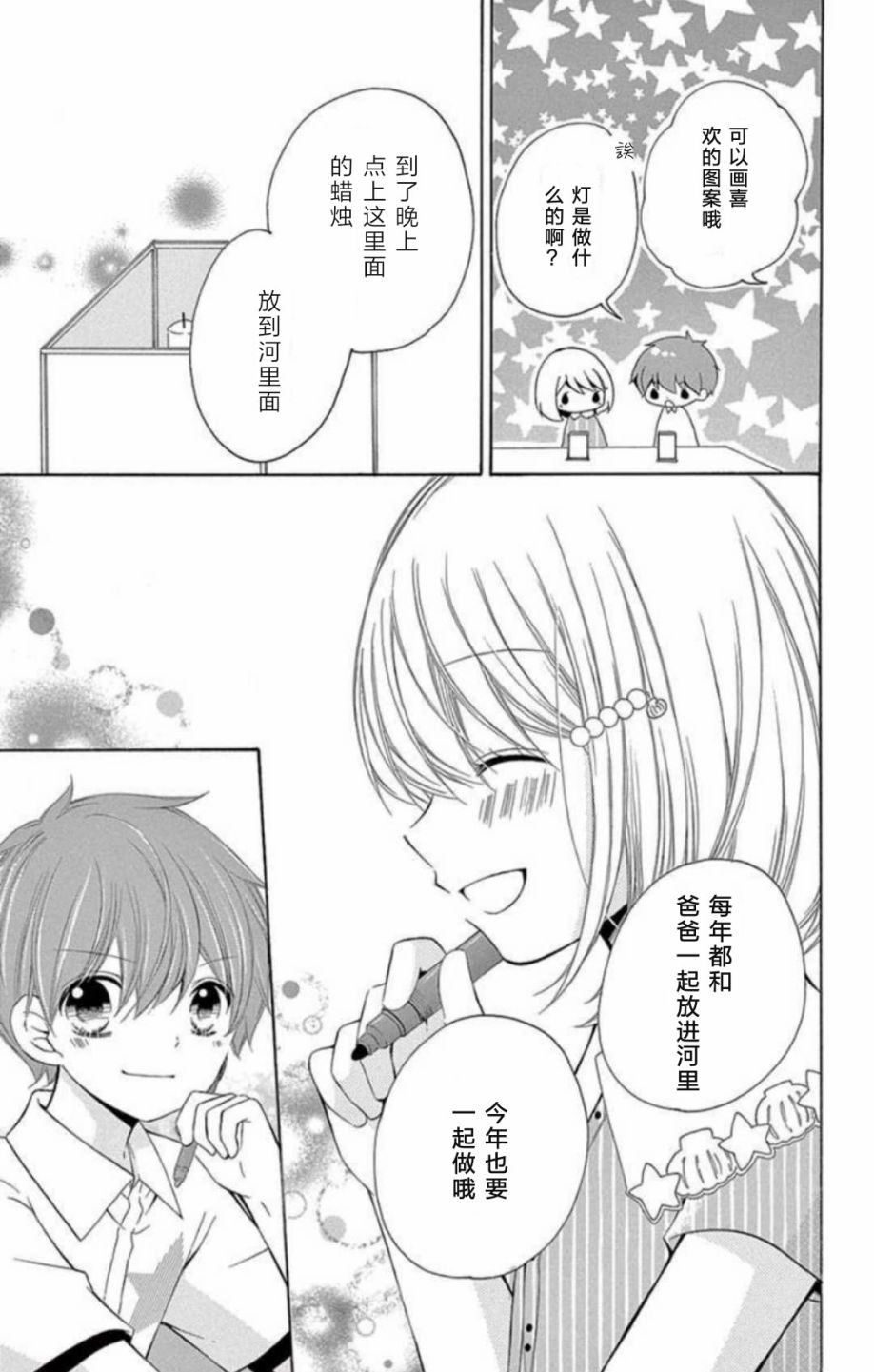 ~假期~18