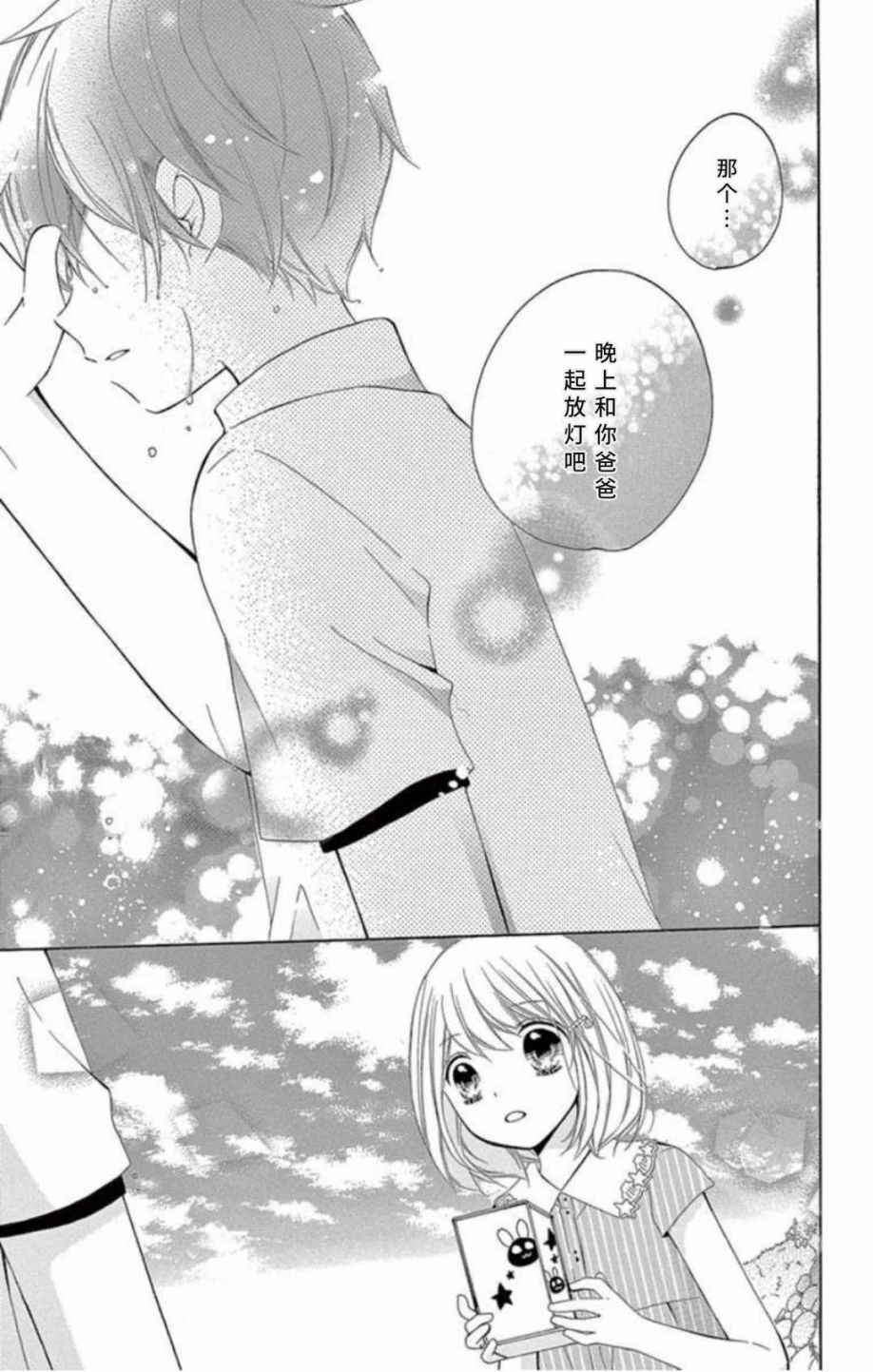 ~假期~24
