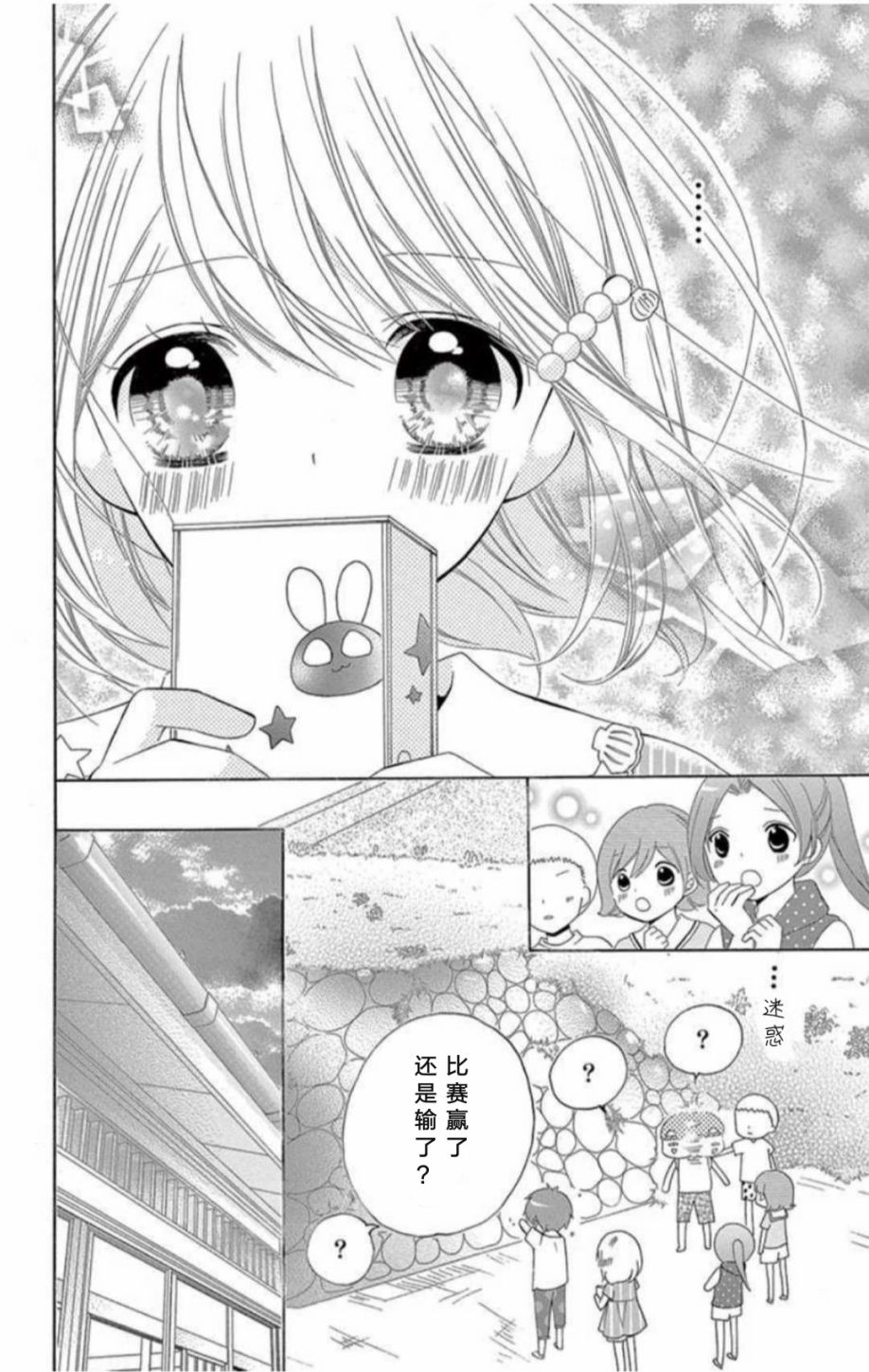 ~假期~25