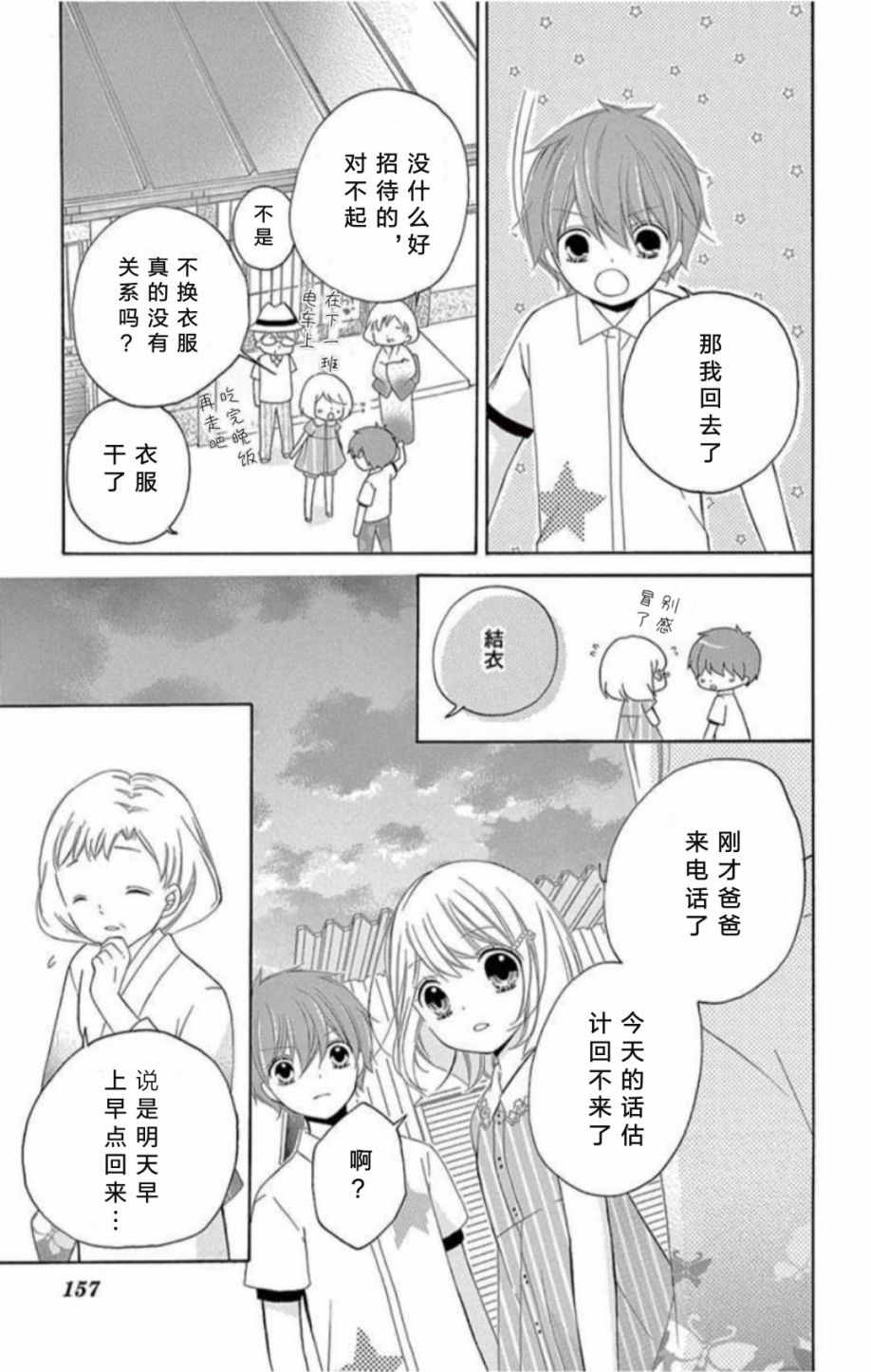 ~假期~26