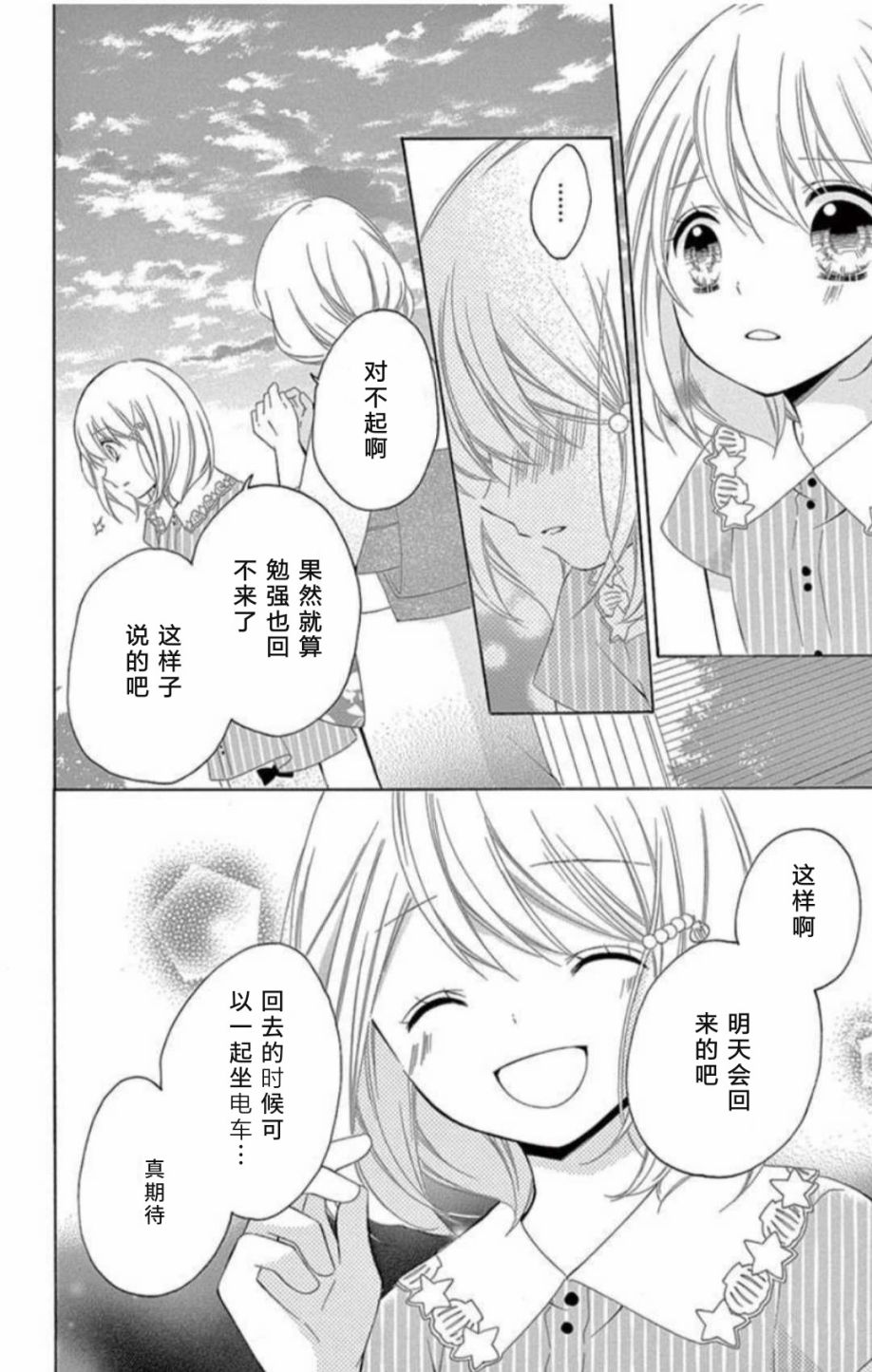 ~假期~27