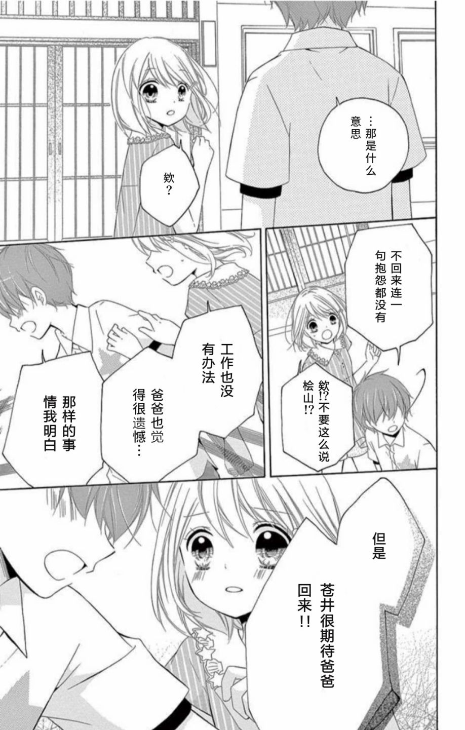 ~假期~28
