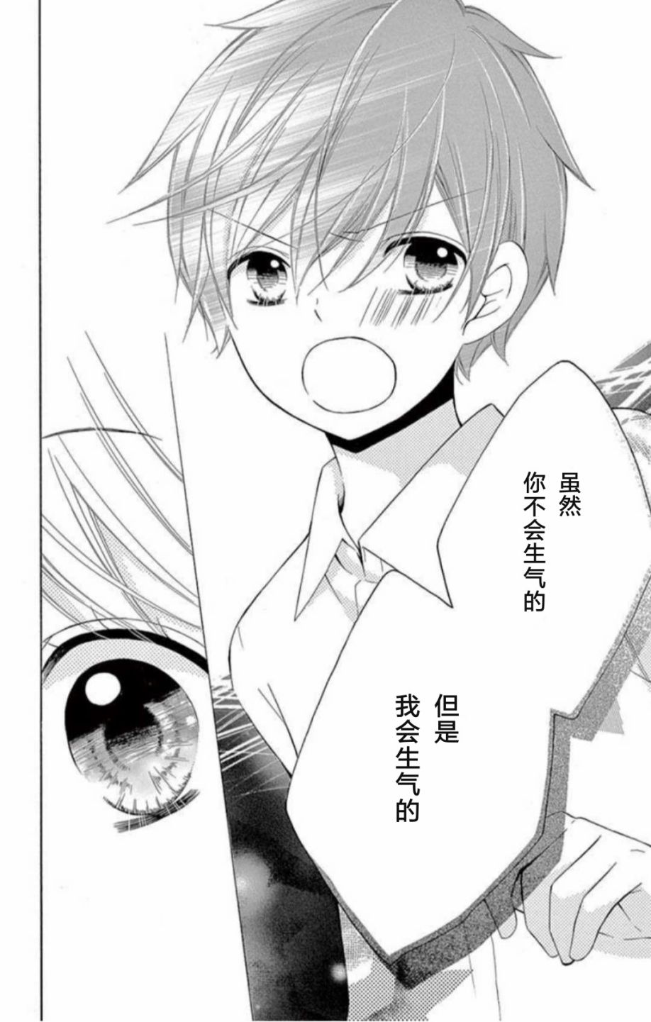 ~假期~29